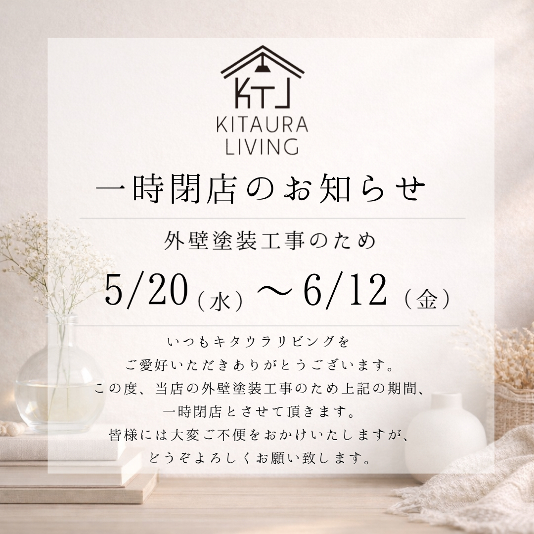 一時閉店のお知らせ